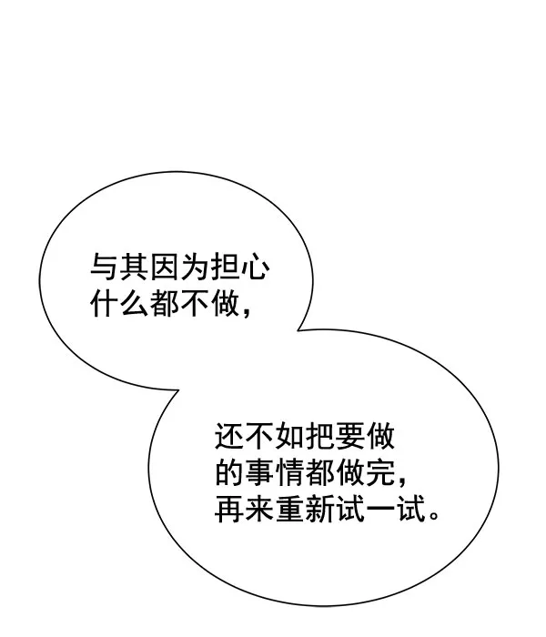 [第二季] 第25话 第78页