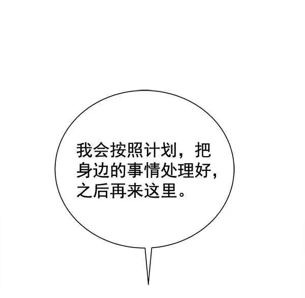 [第二季] 第25话 第79页