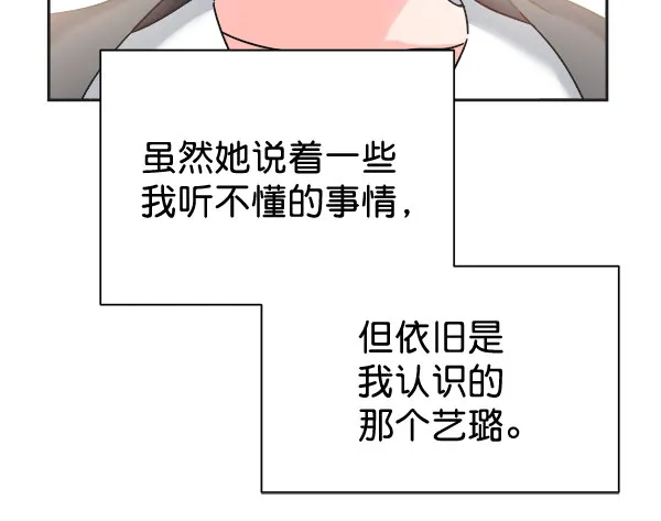 [第二季] 第25话 第85页