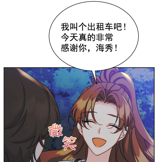 [第二季] 第25话 第87页