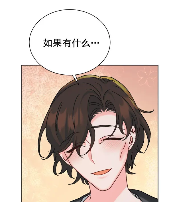 [第二季] 第25话 第89页