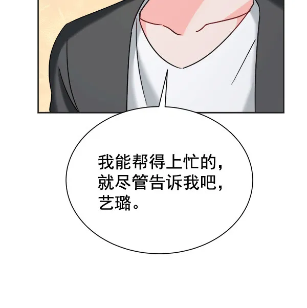 [第二季] 第25话 第90页