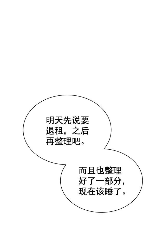 [第二季] 第25话 第98页