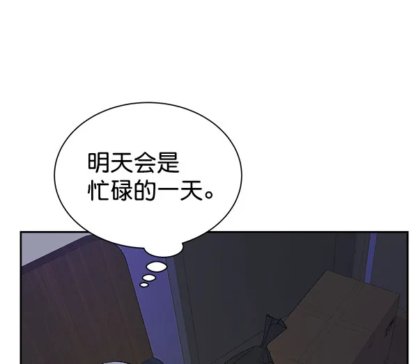 [第二季] 第25话 第99页