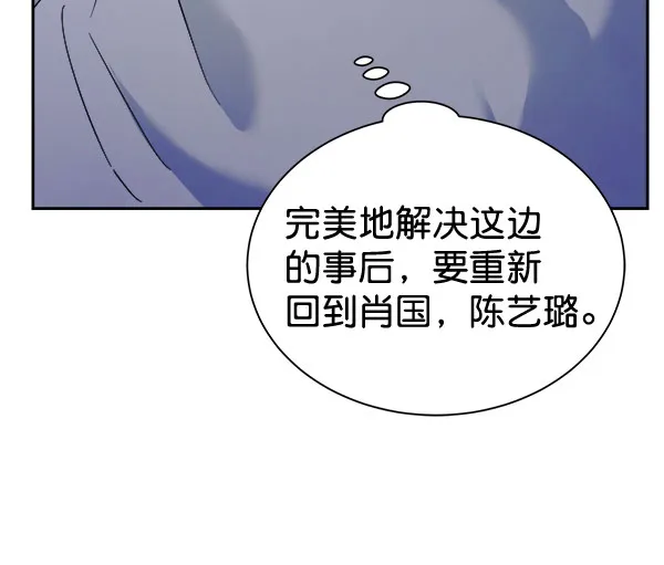[第二季] 第25话 第101页