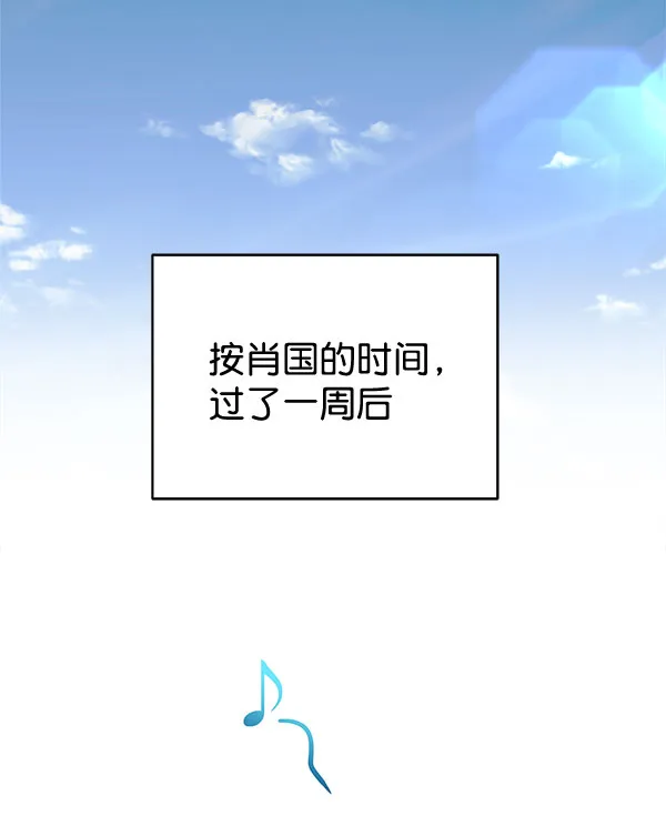 [第二季] 第25话 第104页