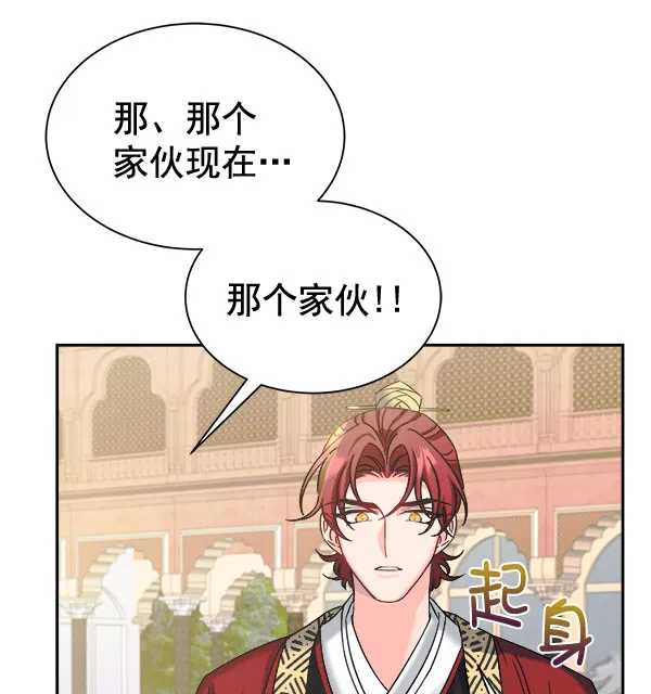 [第二季] 第25话 第110页