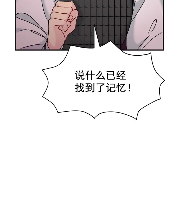 [第二季] 第25话 第113页