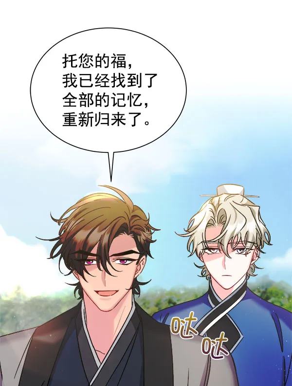 [第二季] 第25话 第117页