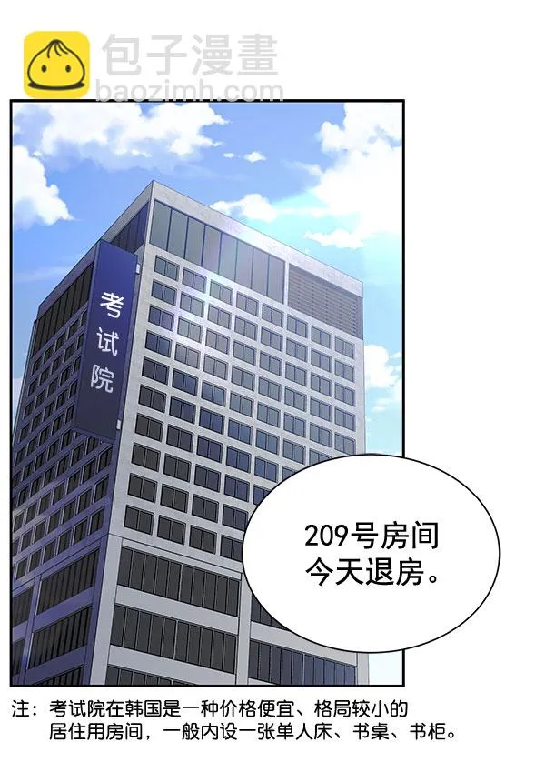 [第二季] 第26话 第2页