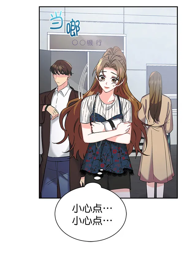 [第二季] 第26话 第4页