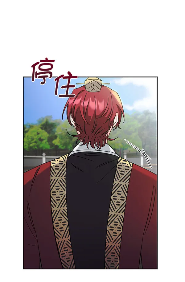 [第二季] 第26话 第16页