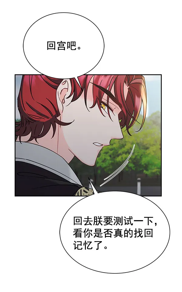 [第二季] 第26话 第17页