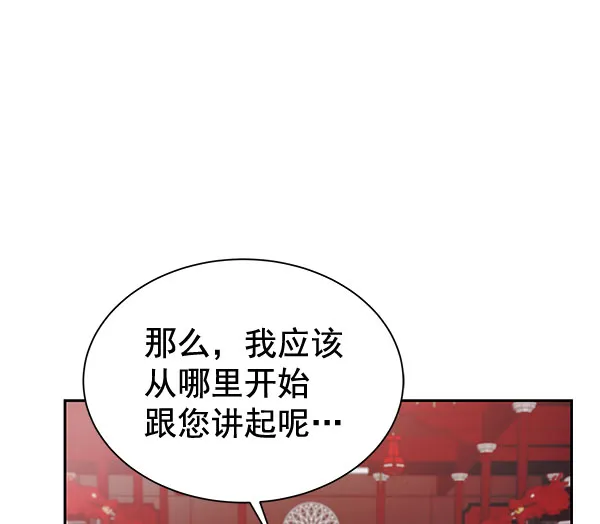 [第二季] 第26话 第24页