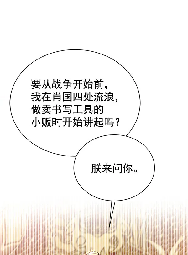 [第二季] 第26话 第26页