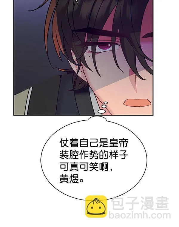[第二季] 第26话 第29页