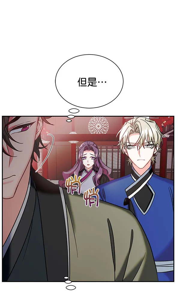 [第二季] 第26话 第30页