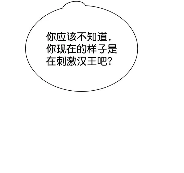 [第二季] 第26话 第31页