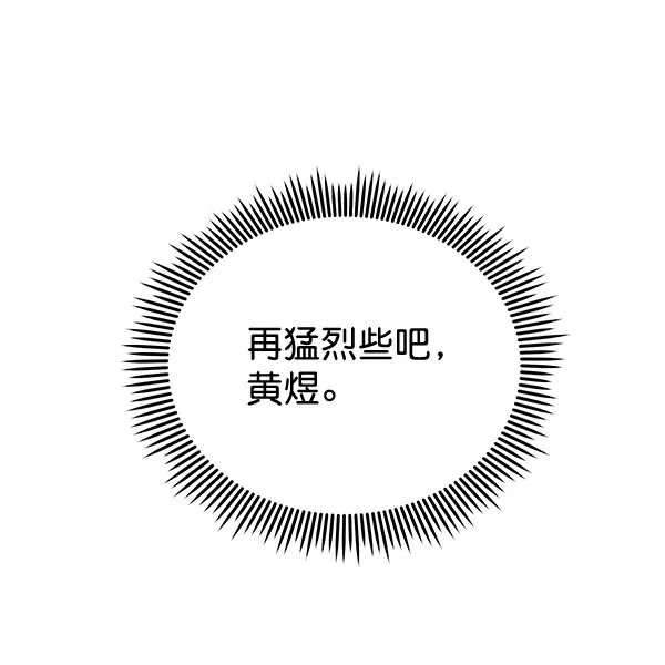 [第二季] 第26话 第32页
