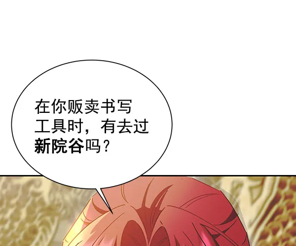 [第二季] 第26话 第35页