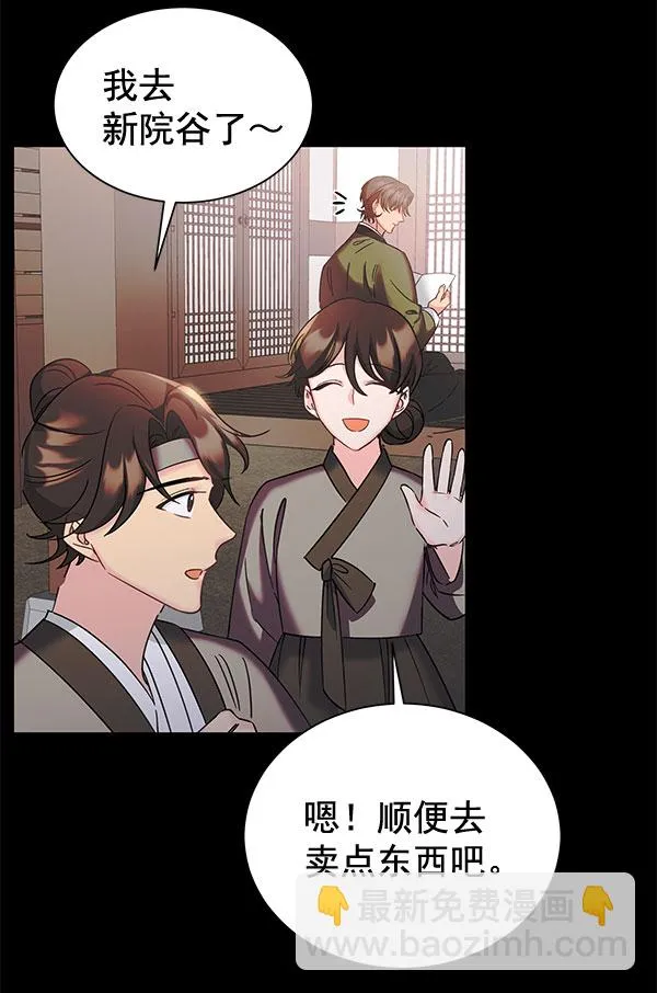 [第二季] 第26话 第40页
