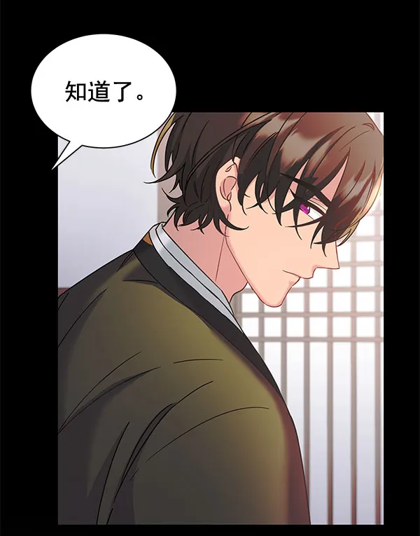 [第二季] 第26话 第41页