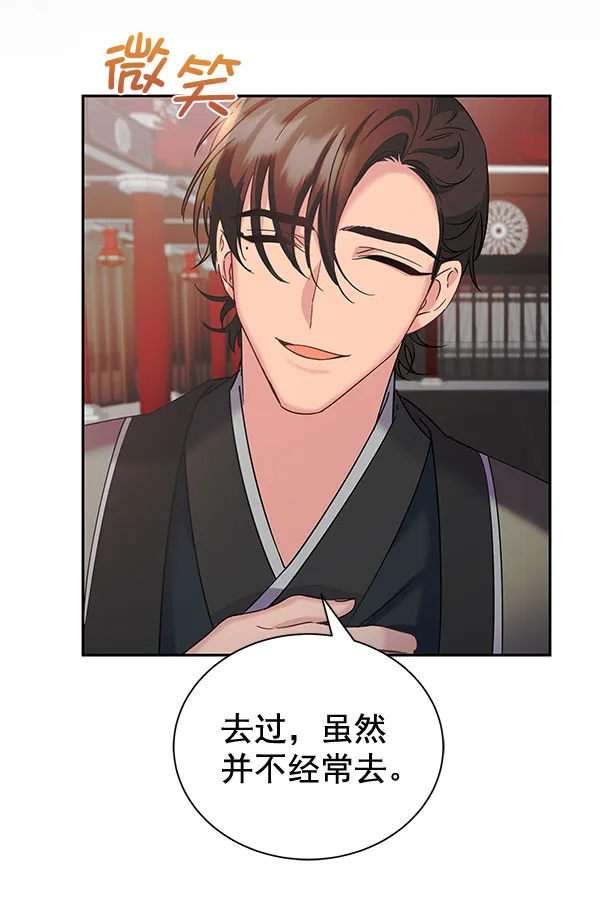 [第二季] 第26话 第43页