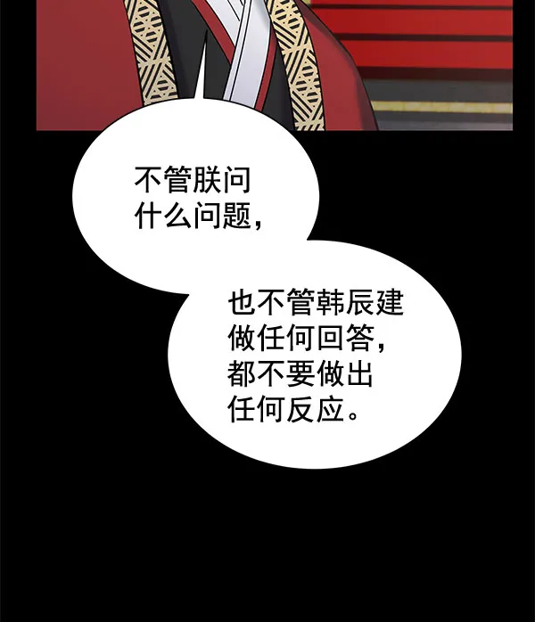 [第二季] 第26话 第48页