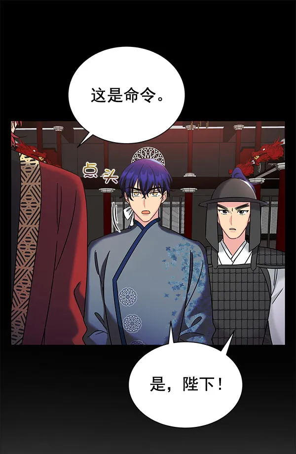 [第二季] 第26话 第51页