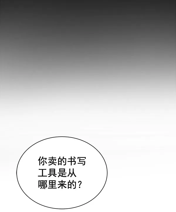 [第二季] 第26话 第52页