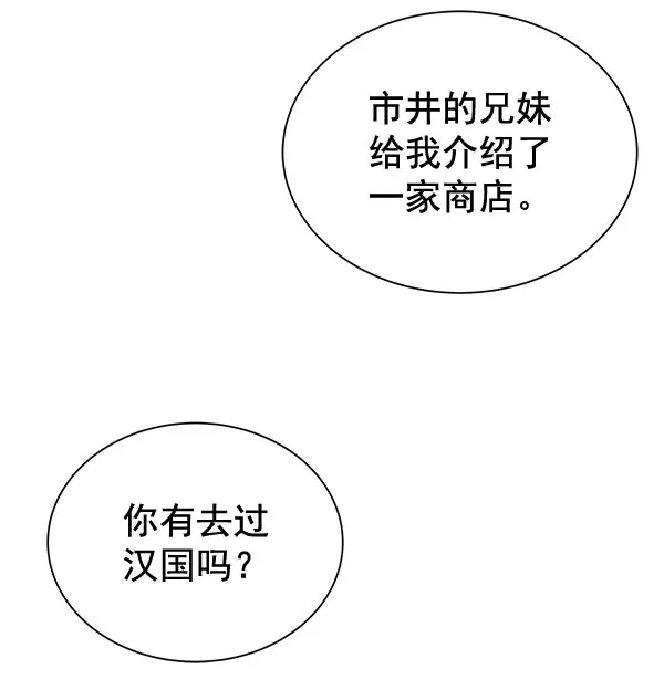 [第二季] 第26话 第53页