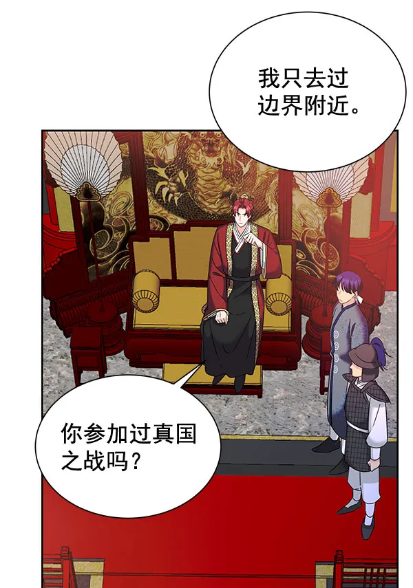 [第二季] 第26话 第54页