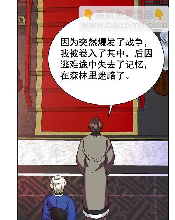[第二季] 第26话 第55页