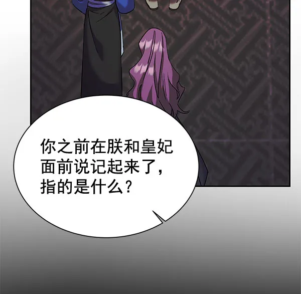 [第二季] 第26话 第56页