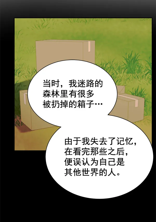 [第二季] 第26话 第57页