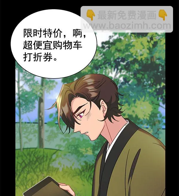[第二季] 第26话 第58页