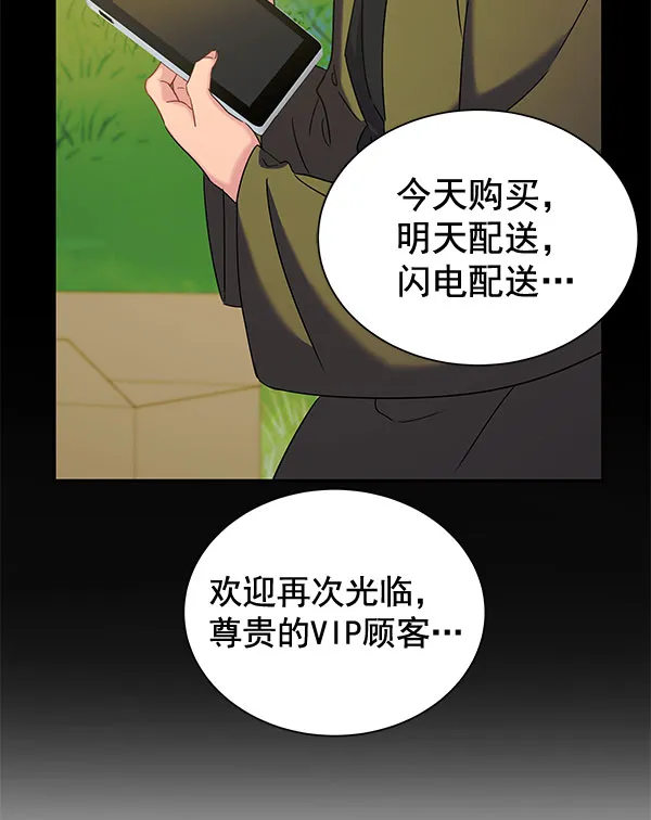[第二季] 第26话 第59页