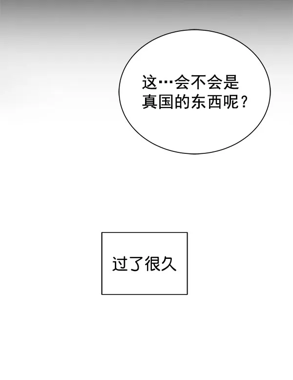 [第二季] 第26话 第60页