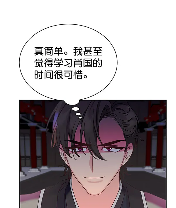 [第二季] 第26话 第61页