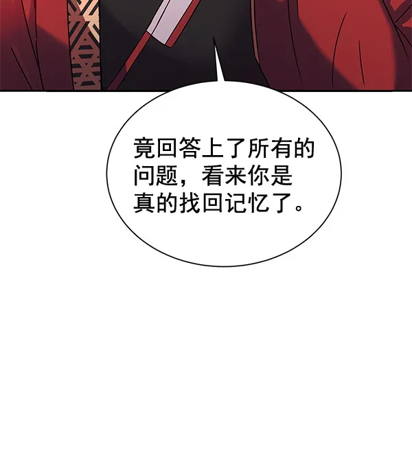 [第二季] 第26话 第64页