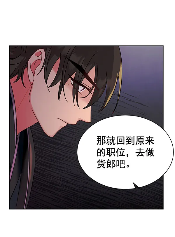 [第二季] 第26话 第65页