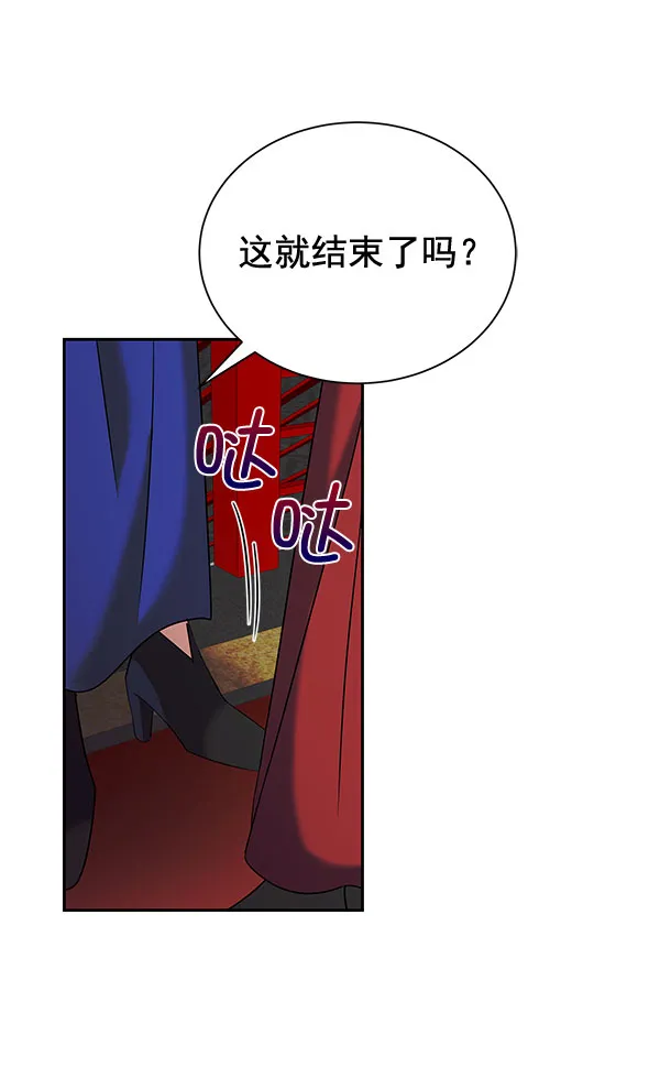 [第二季] 第26话 第67页