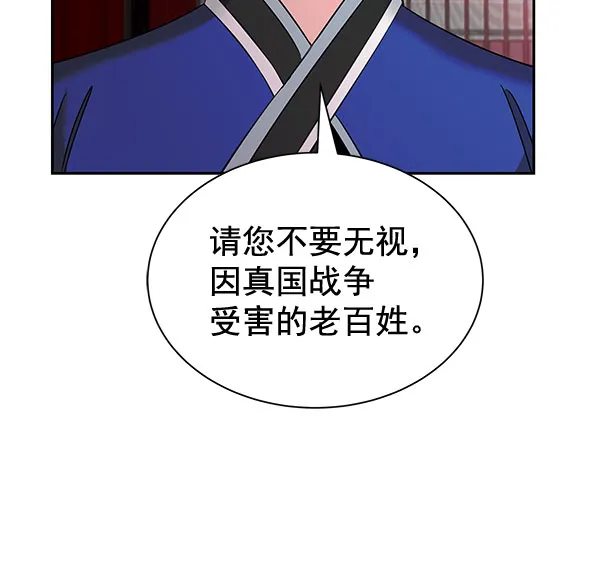 [第二季] 第26话 第69页