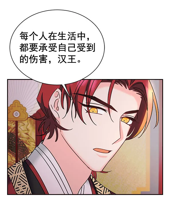 [第二季] 第26话 第70页