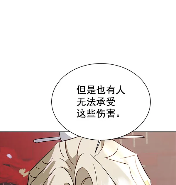[第二季] 第26话 第71页