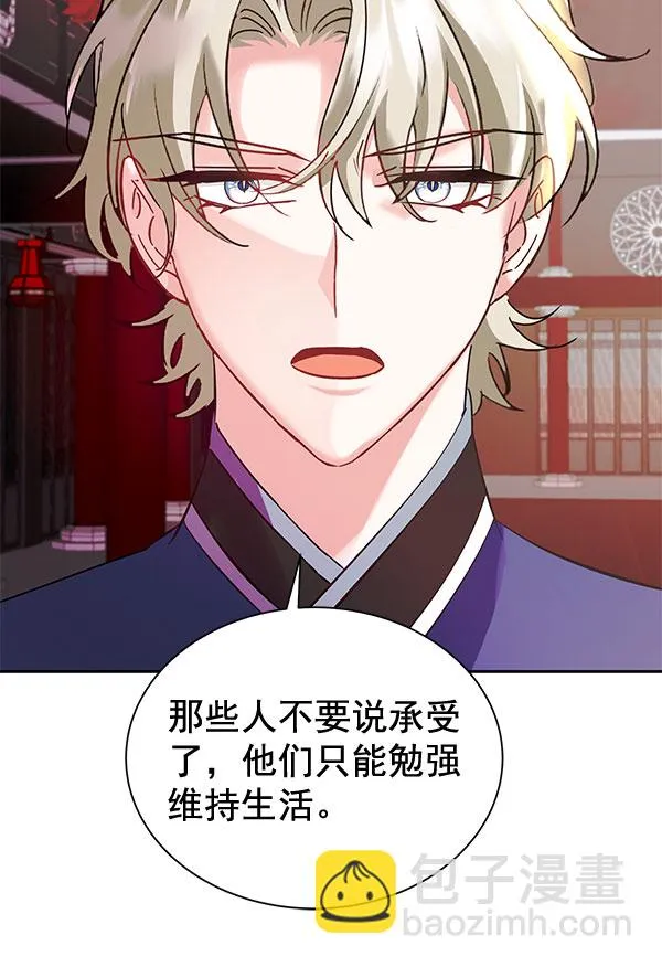 [第二季] 第26话 第72页
