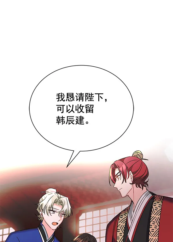 [第二季] 第26话 第73页