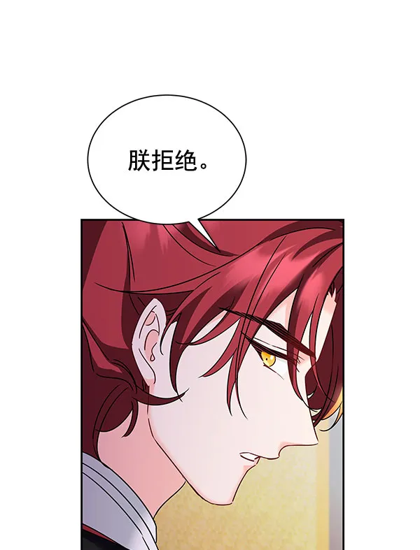 [第二季] 第26话 第76页