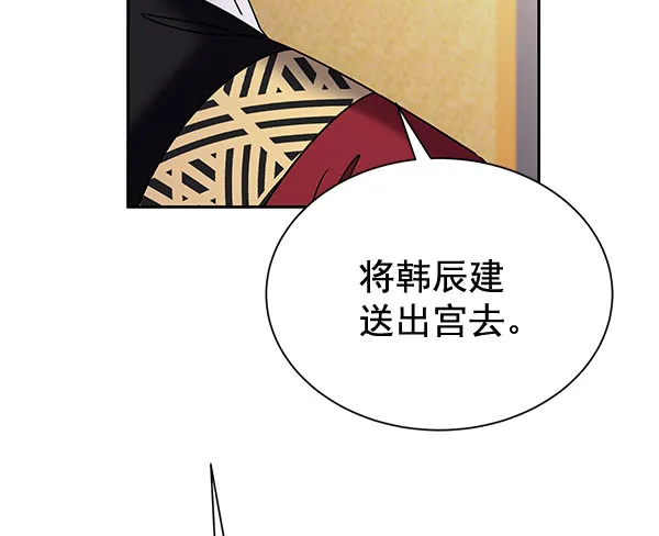 [第二季] 第26话 第77页