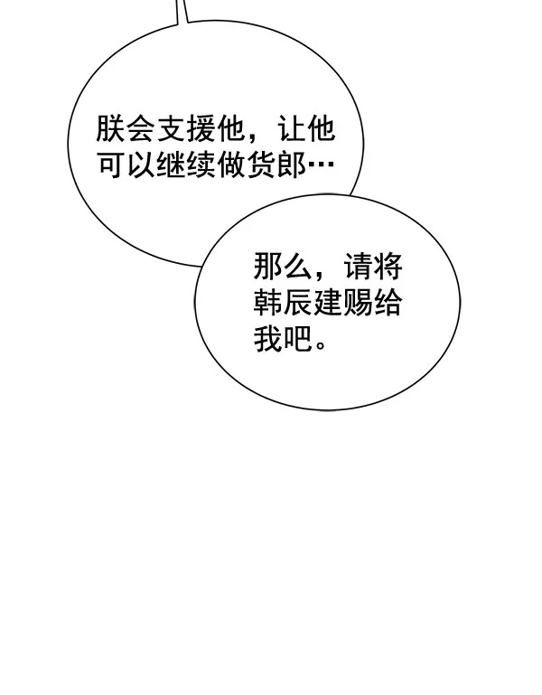 [第二季] 第26话 第78页